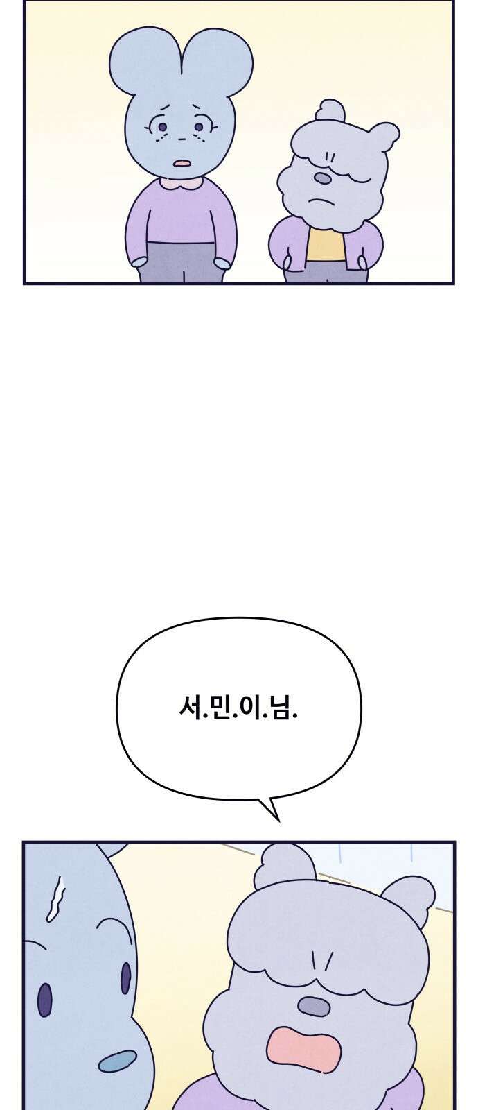 명품관의 진상 - 12화 - 오! 진상, 여덟 9