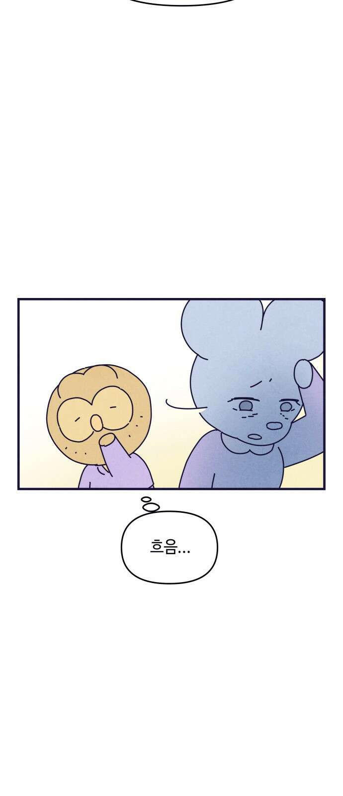 명품관의 진상 - 12화 - 오! 진상, 여덟 29