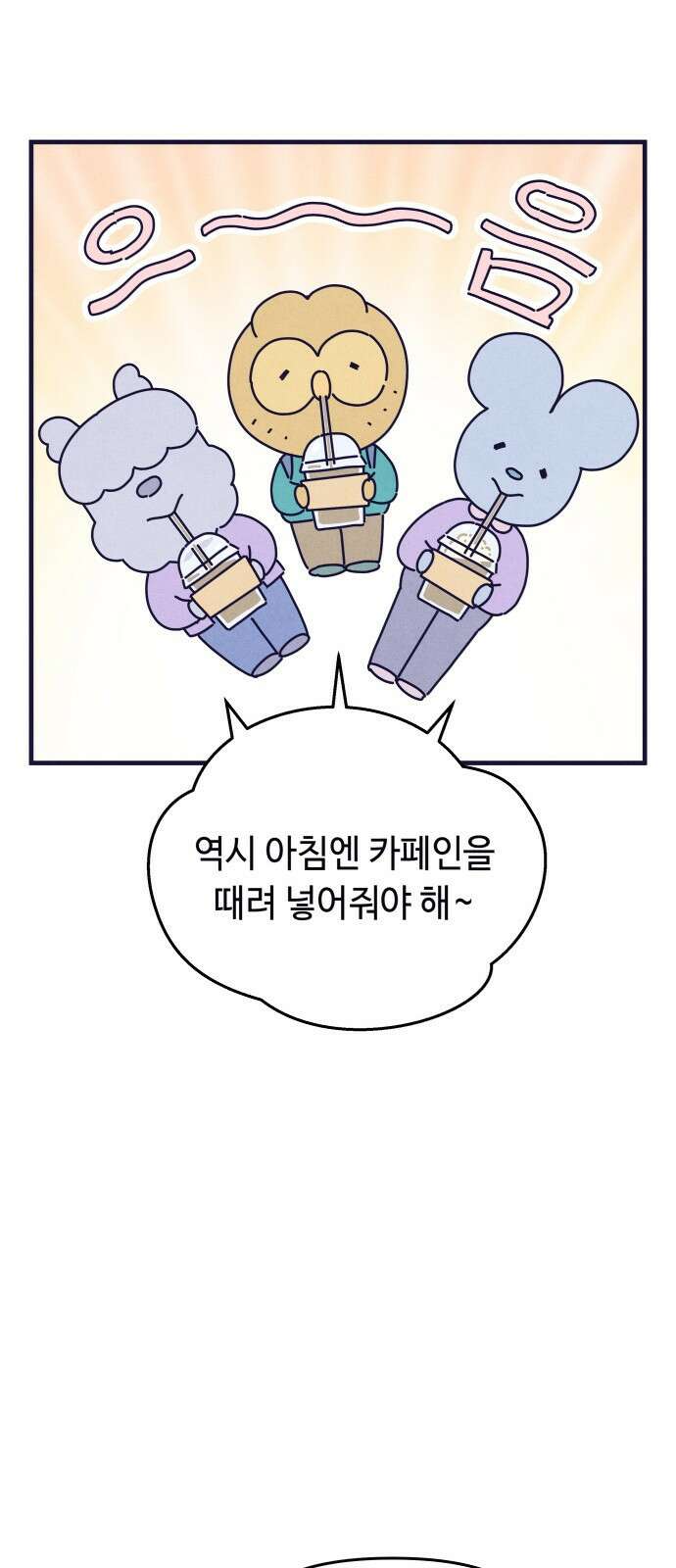 명품관의 진상 - 12화 - 오! 진상, 여덟 33