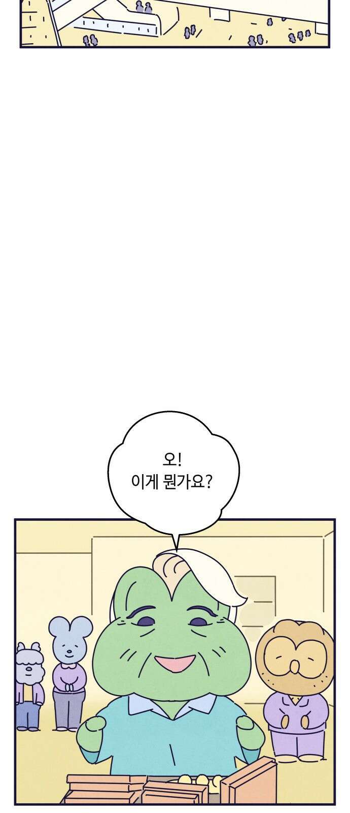명품관의 진상 - 12화 - 오! 진상, 여덟 35