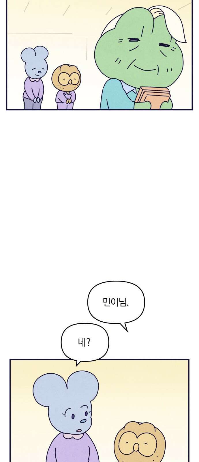 명품관의 진상 - 12화 - 오! 진상, 여덟 39