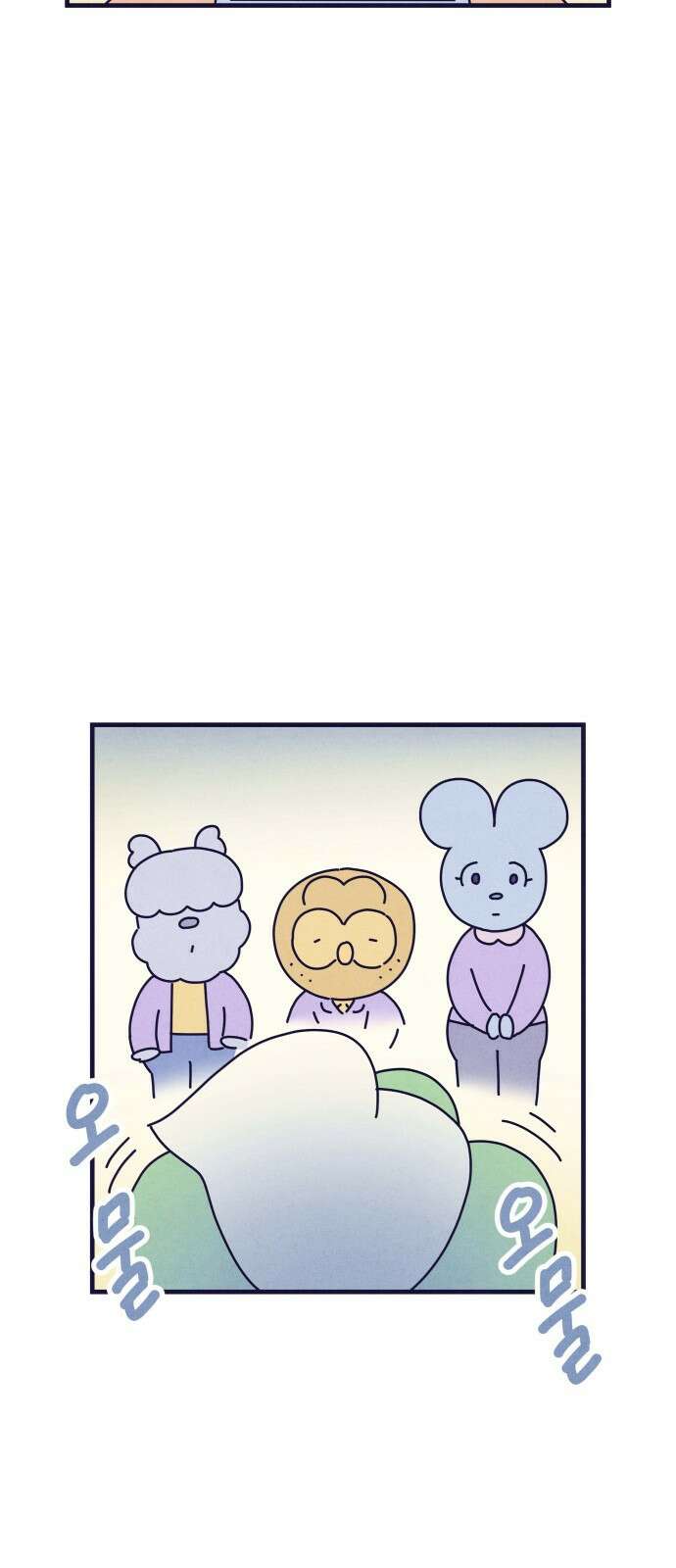 명품관의 진상 - 12화 - 오! 진상, 여덟 54