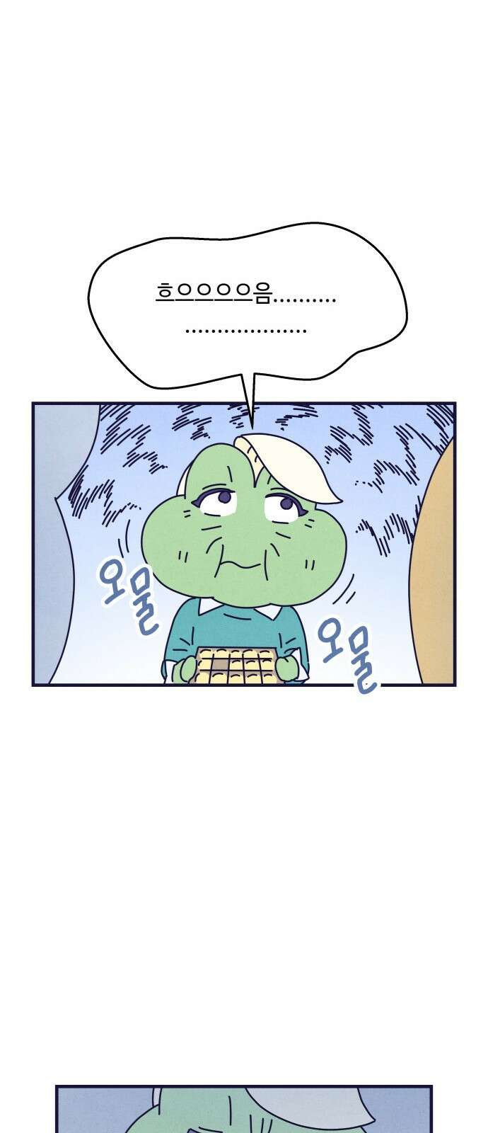 명품관의 진상 - 12화 - 오! 진상, 여덟 55