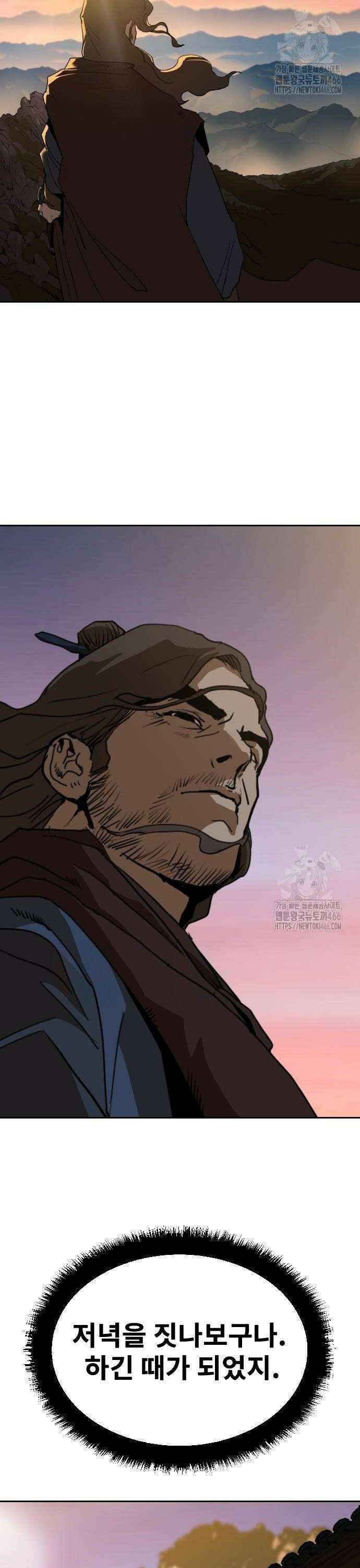 건곤불이기 27화 2