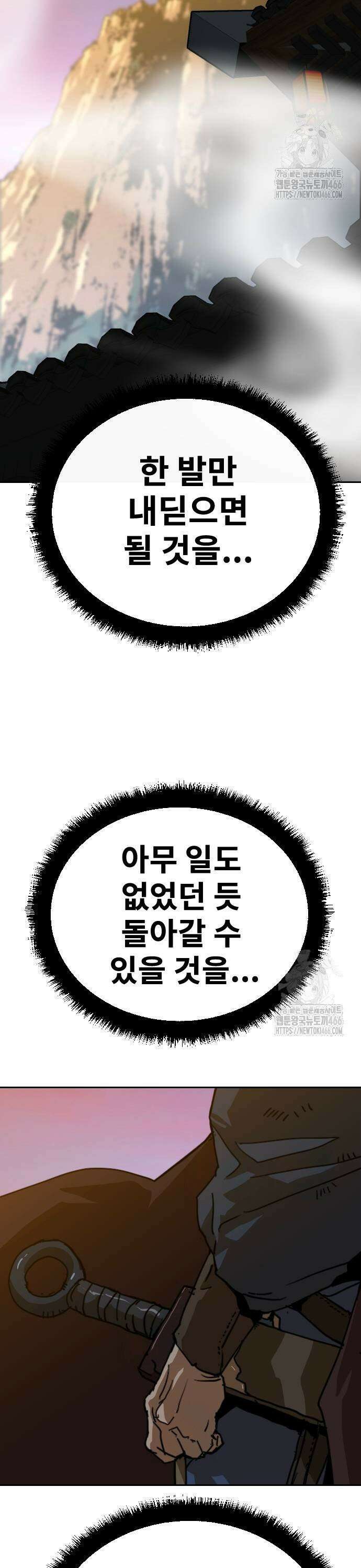 건곤불이기 27화 3