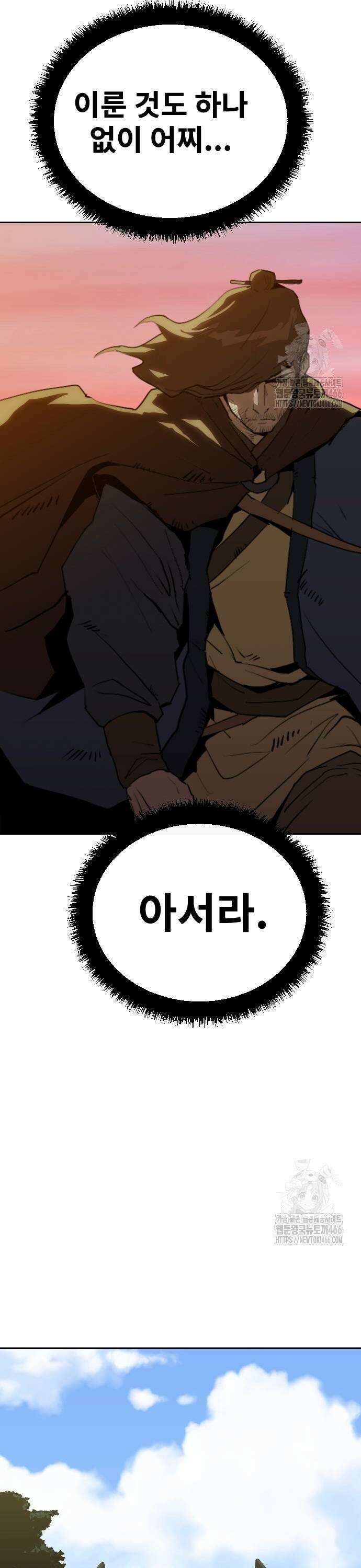 건곤불이기 27화 5