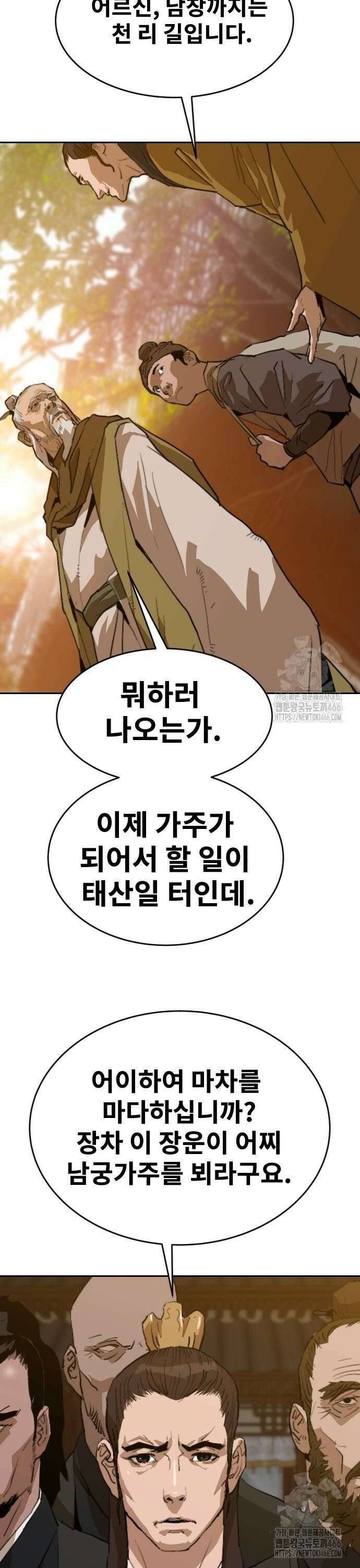 건곤불이기 27화 8