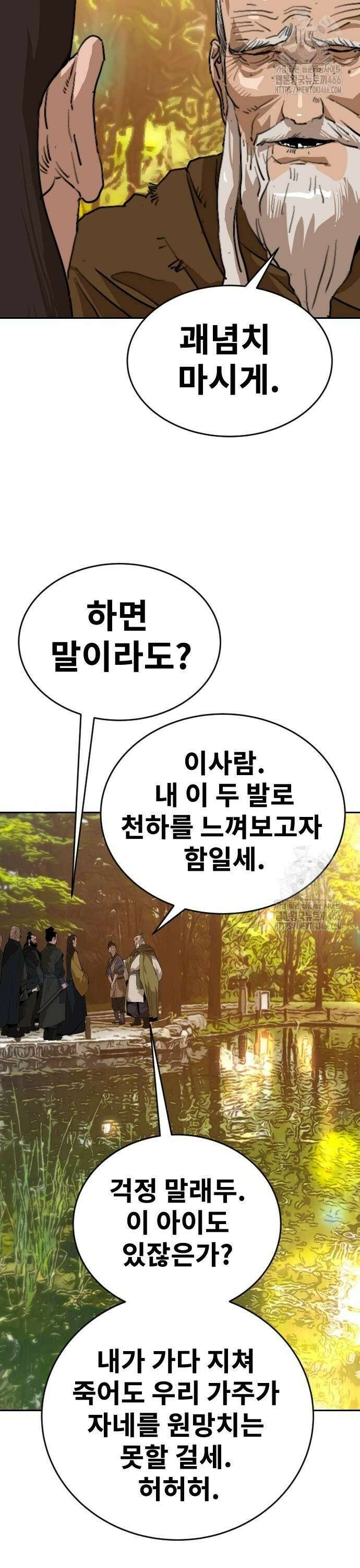건곤불이기 27화 10