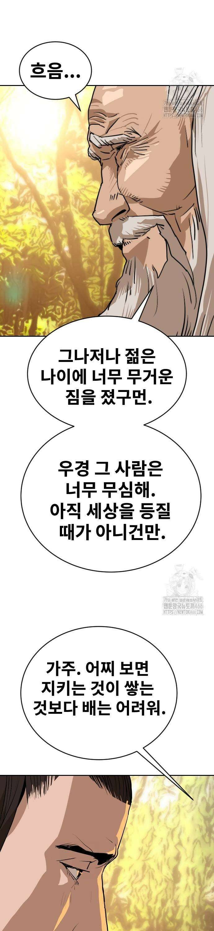 건곤불이기 27화 11
