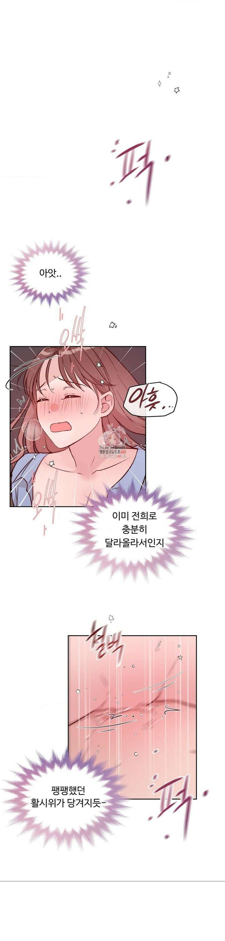 성공한 덕후의 사정 46화 1