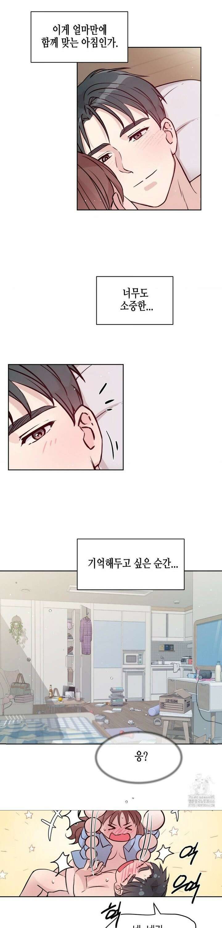 성공한 덕후의 사정 46화 2