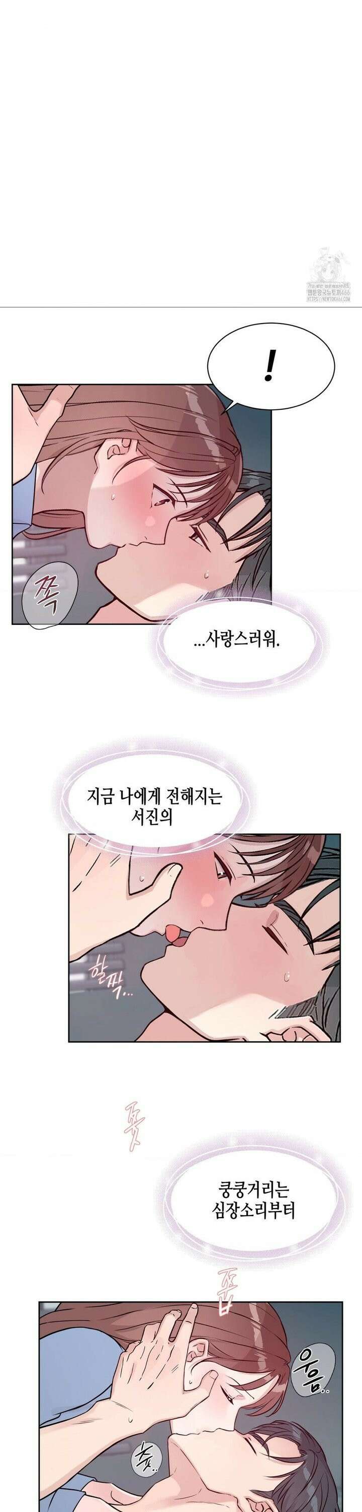 성공한 덕후의 사정 46화 6