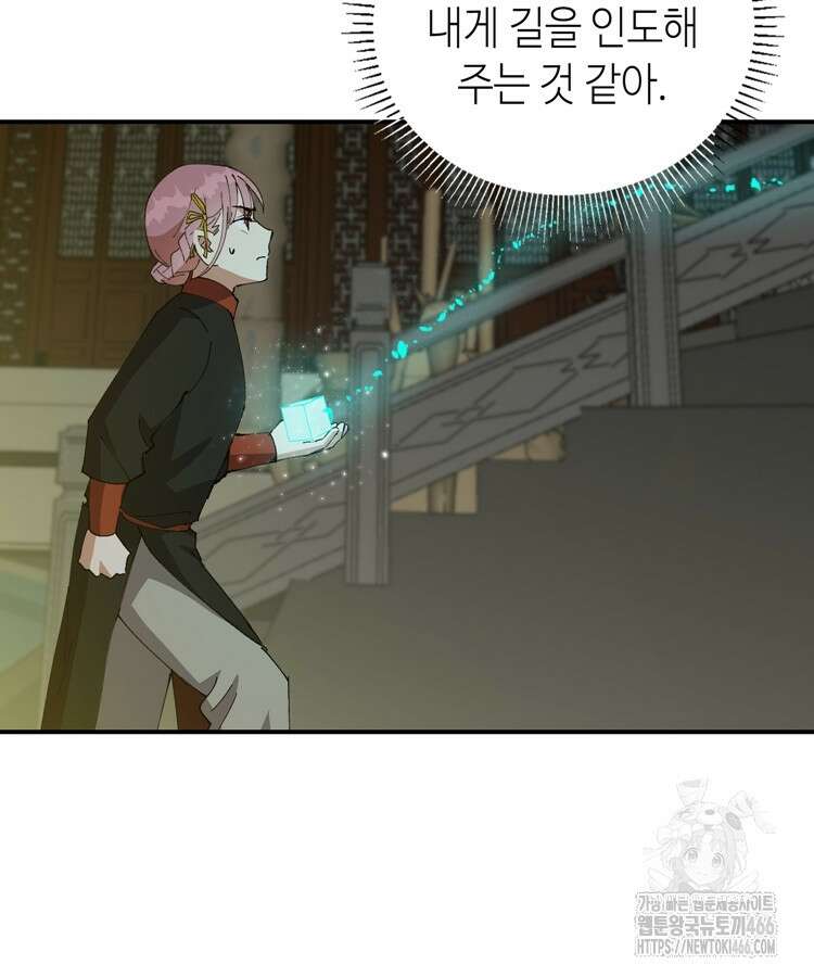 레벨업하기 싫은 영급무사 158화 18