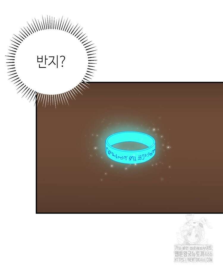레벨업하기 싫은 영급무사 158화 20