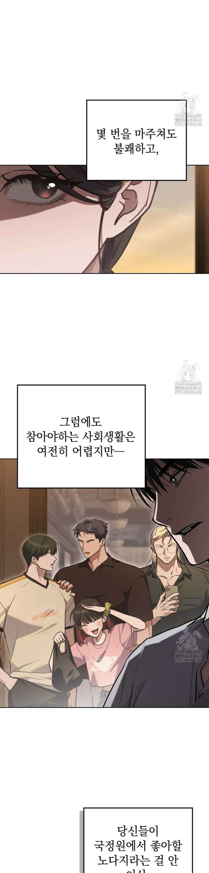 메리 사이코  16화 3