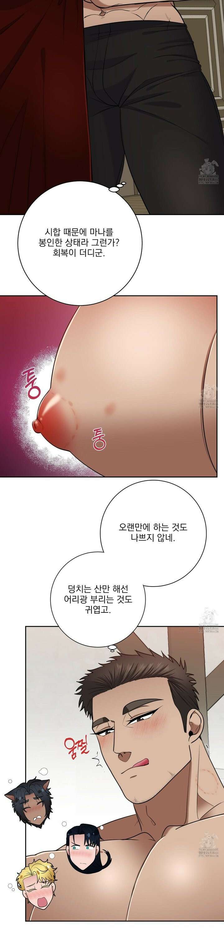 공작님은 후사를 갖고 싶어 35화 2