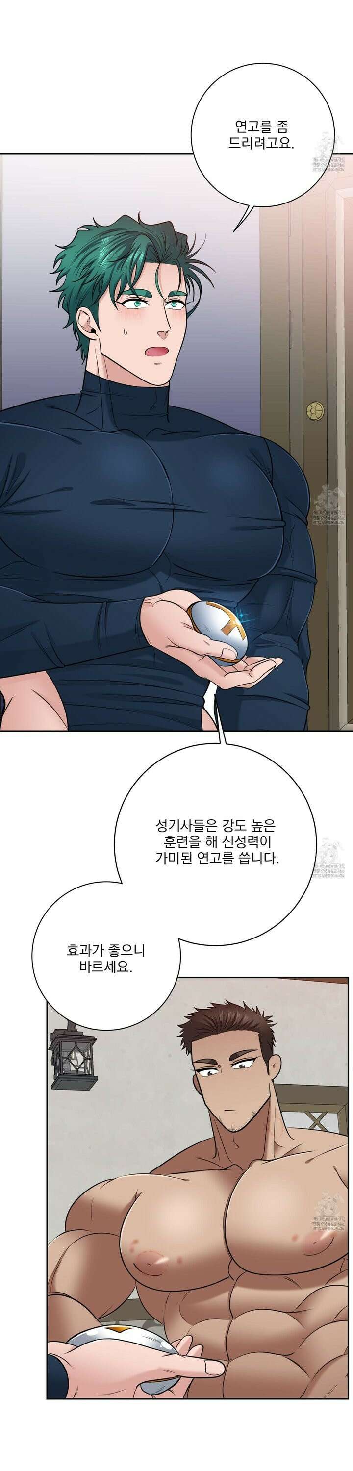 공작님은 후사를 갖고 싶어 35화 4