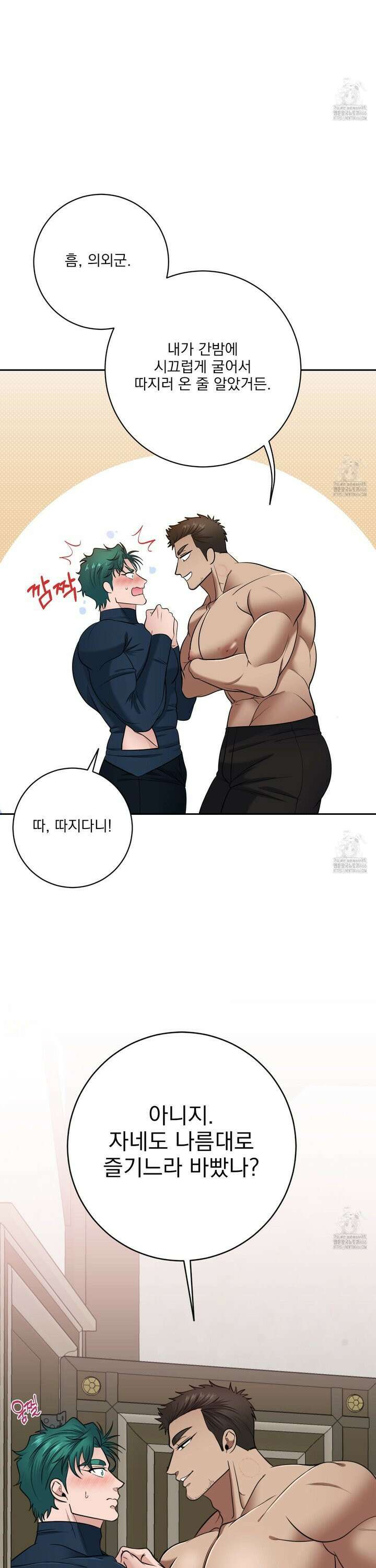 공작님은 후사를 갖고 싶어 35화 5