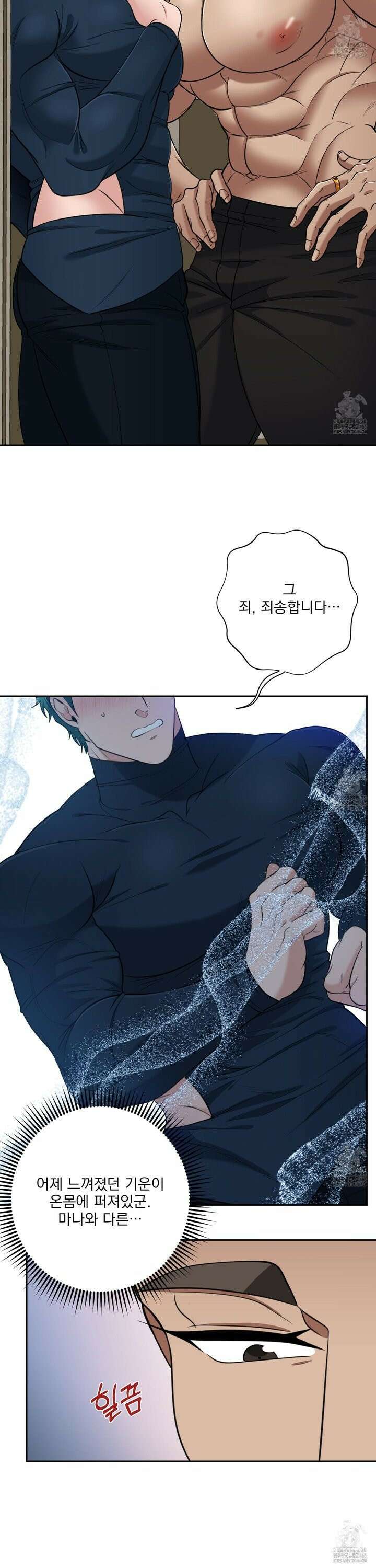 공작님은 후사를 갖고 싶어 35화 6