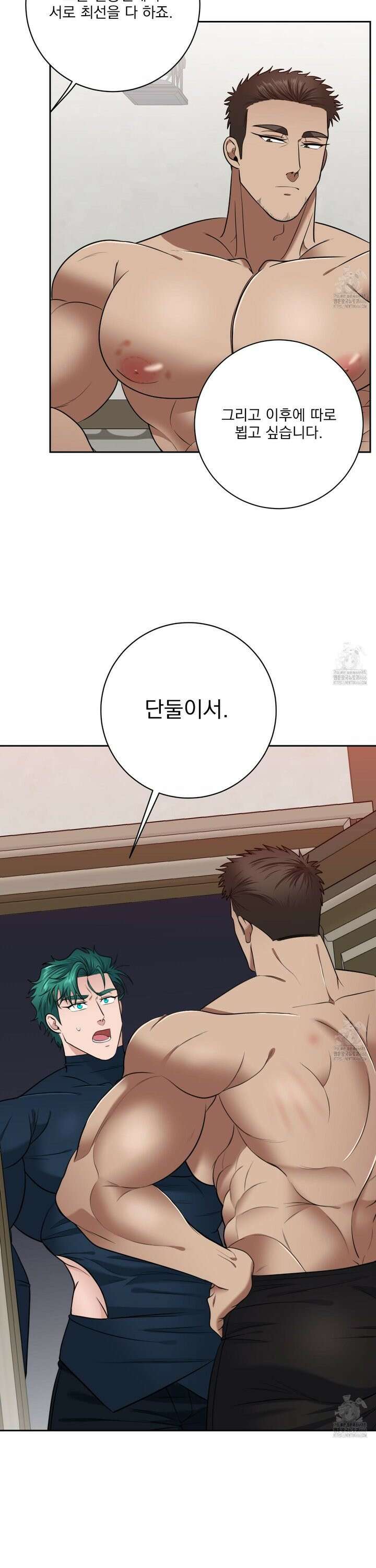 공작님은 후사를 갖고 싶어 35화 8