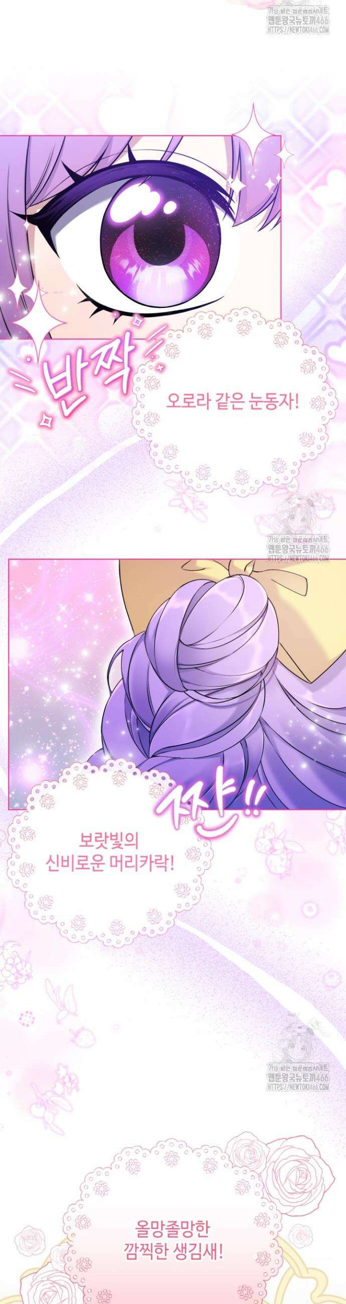 망나니 후계자의 딸이라니! 1화 3