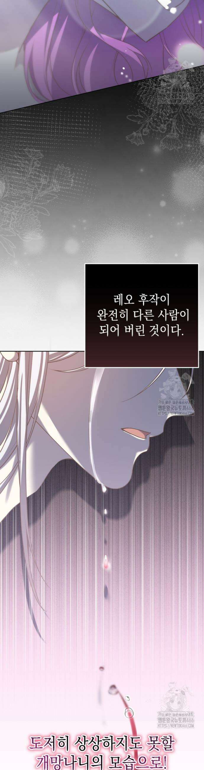 망나니 후계자의 딸이라니! 1화 11