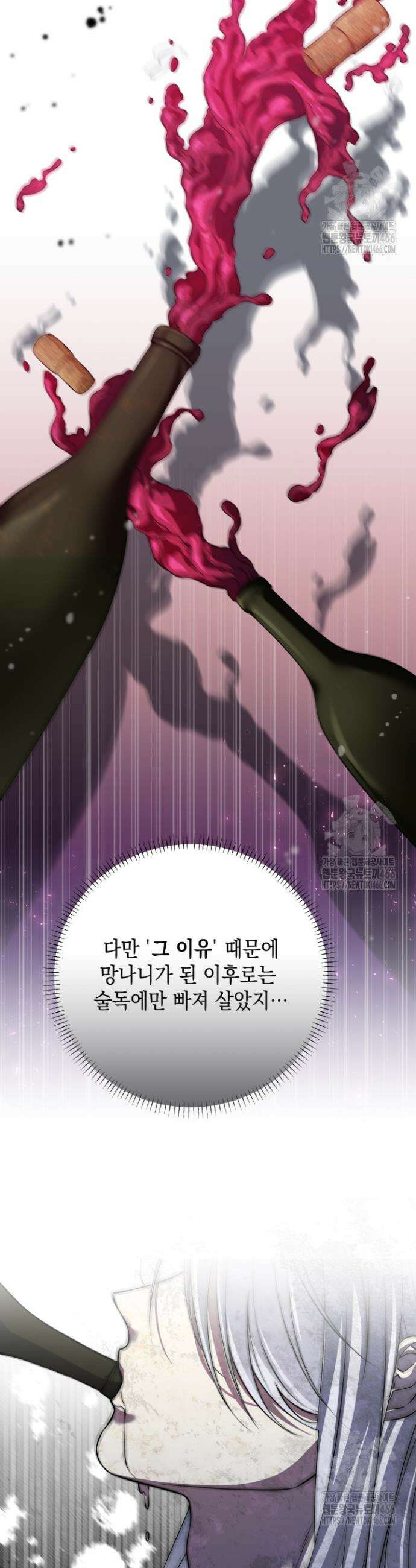 망나니 후계자의 딸이라니! 1화 13