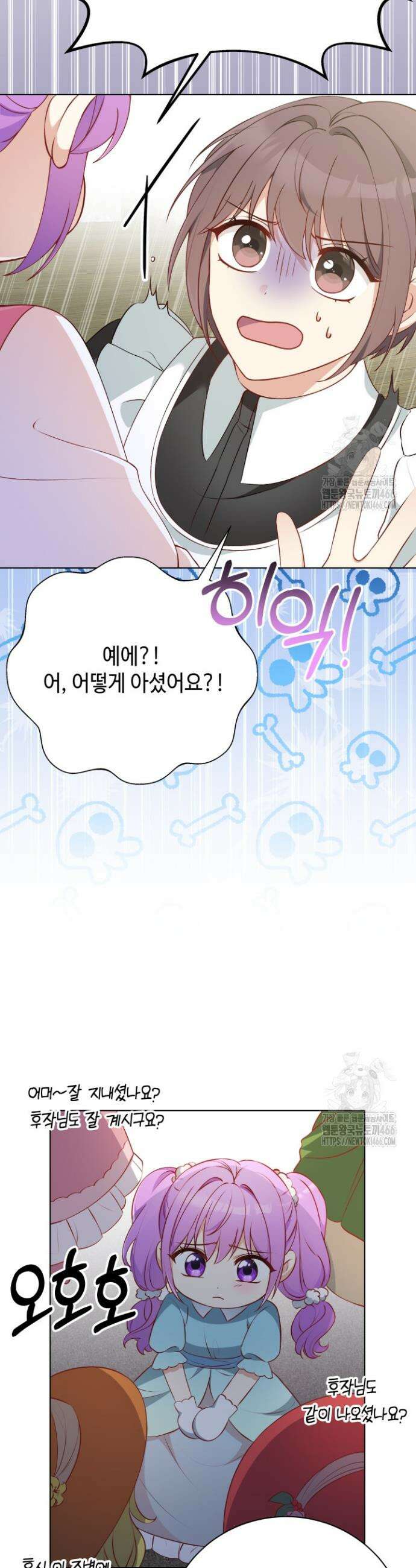 망나니 후계자의 딸이라니! 1화 25