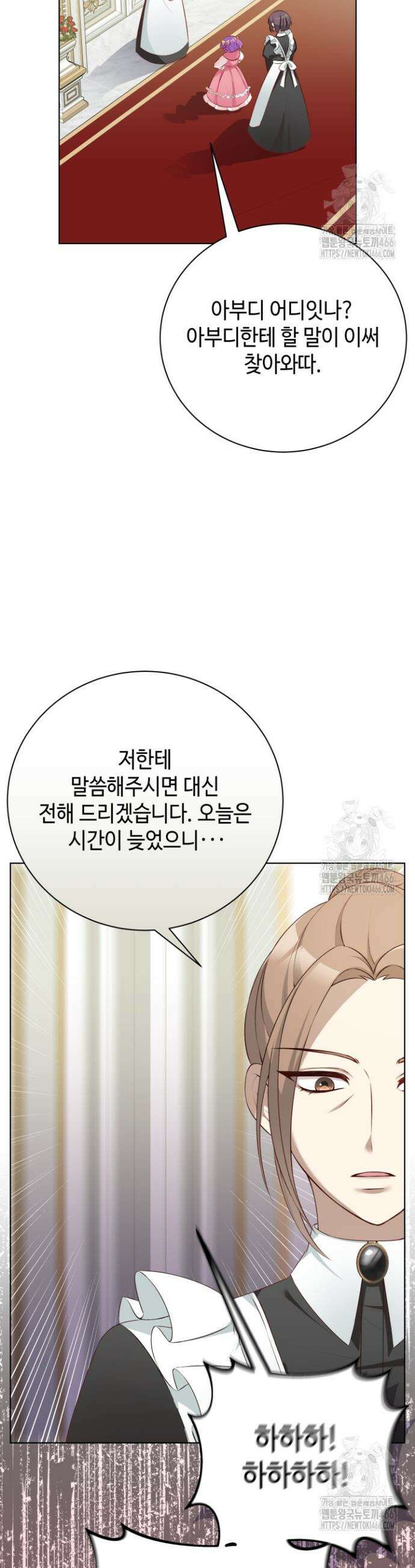 망나니 후계자의 딸이라니! 1화 43