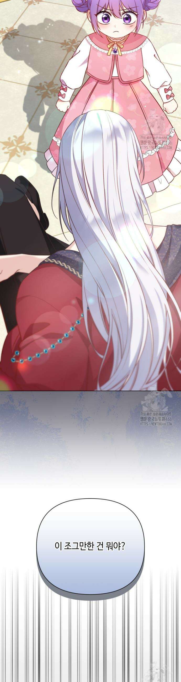 망나니 후계자의 딸이라니! 1화 47