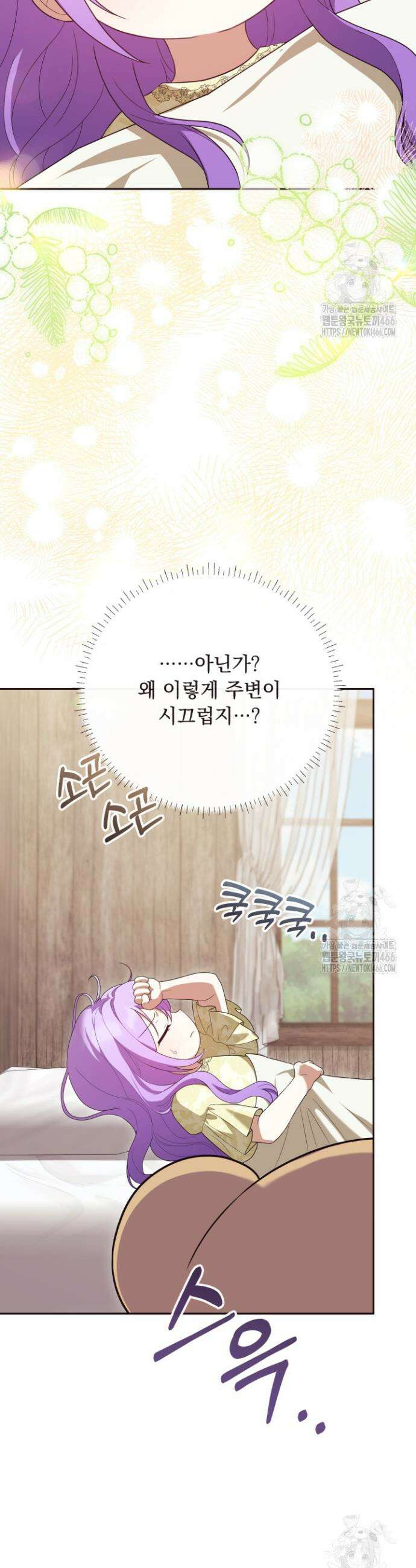망나니 후계자의 딸이라니! 11화 2