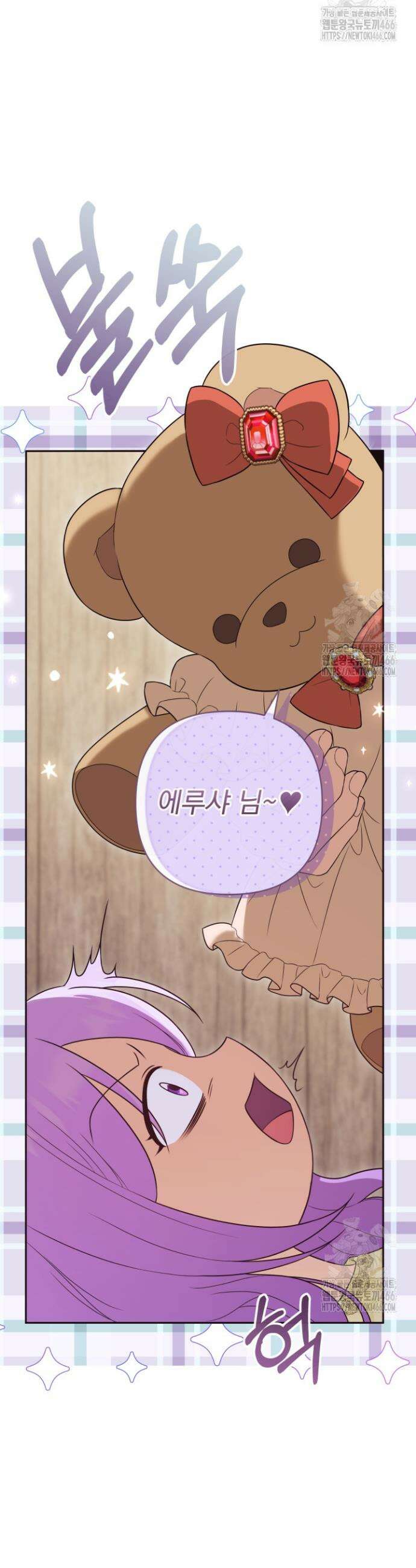 망나니 후계자의 딸이라니! 11화 3