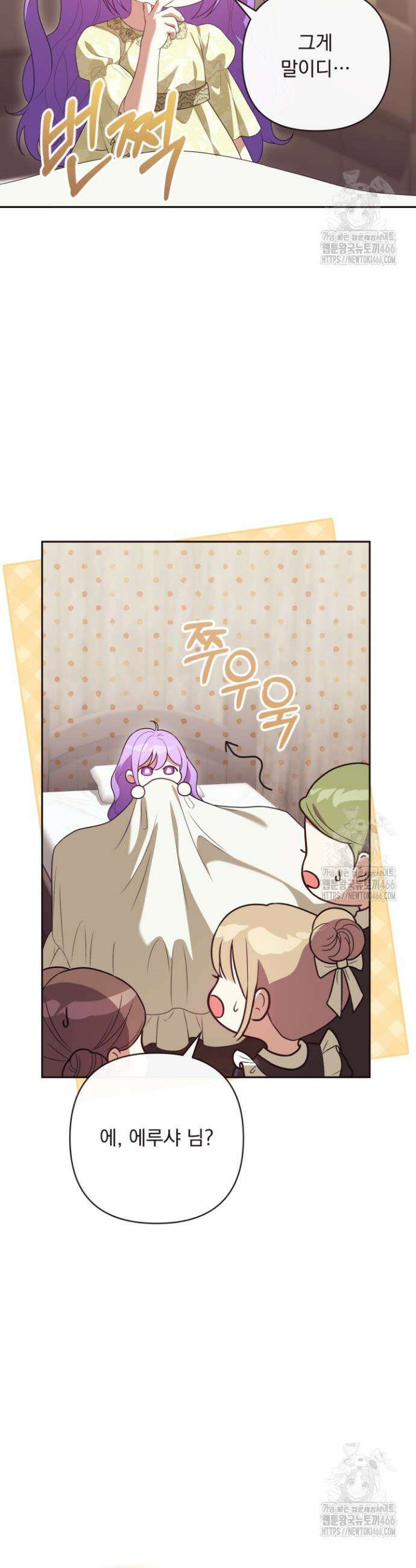 망나니 후계자의 딸이라니! 11화 7