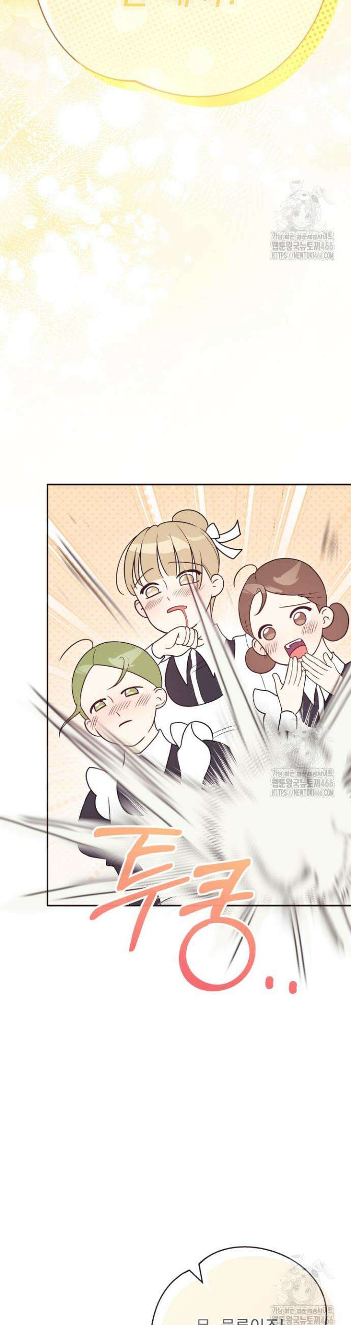 망나니 후계자의 딸이라니! 11화 9