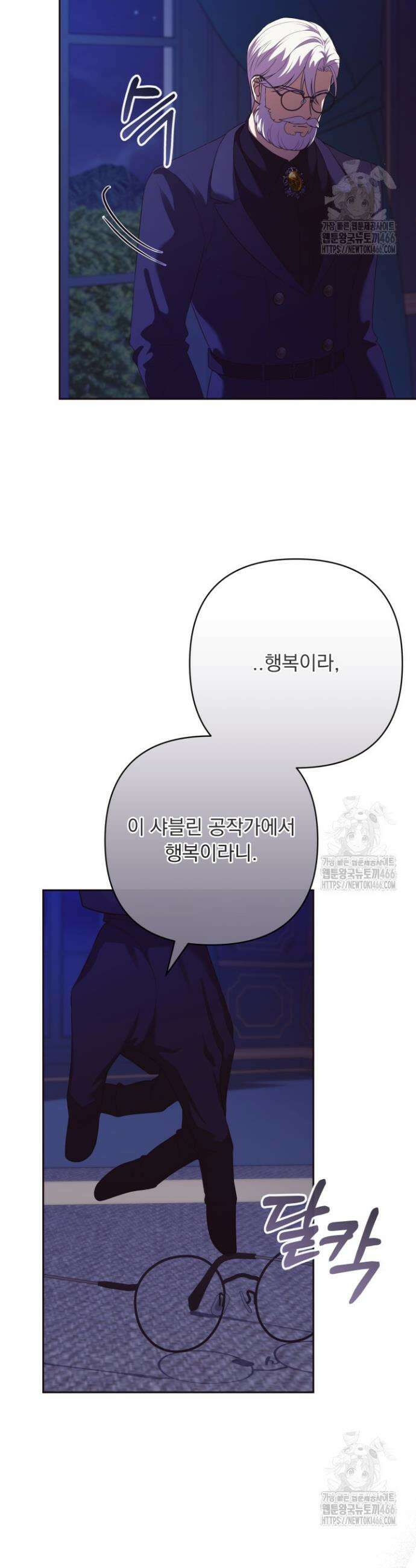 망나니 후계자의 딸이라니! 19화 13
