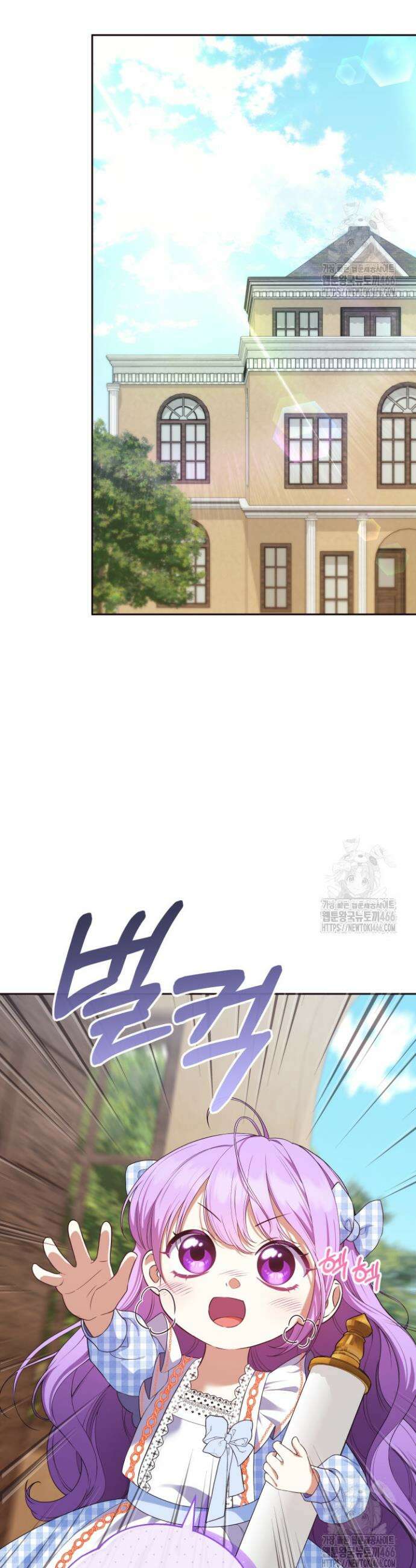 망나니 후계자의 딸이라니! 19화 15