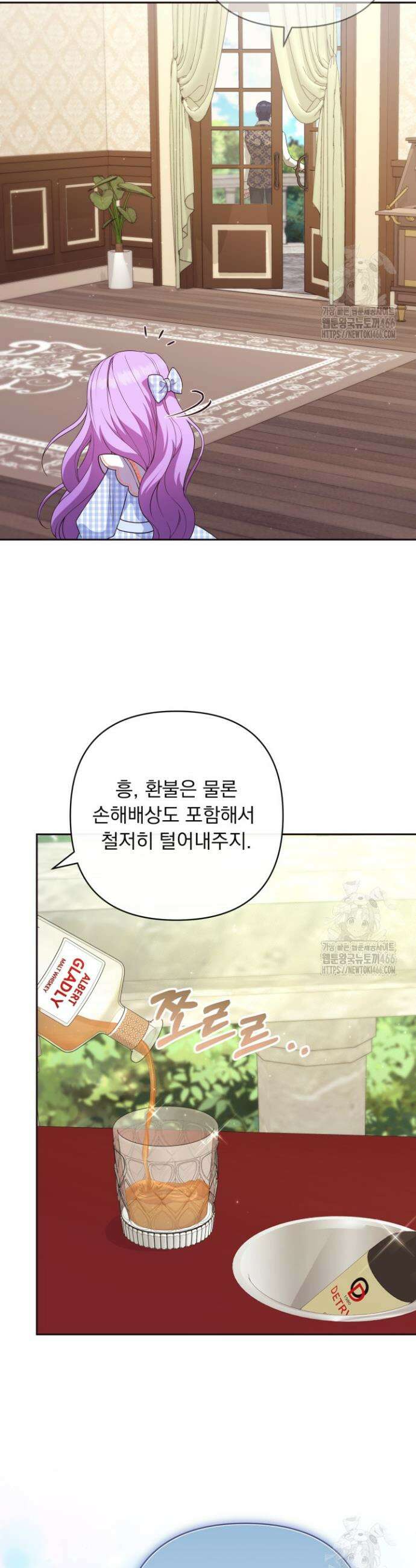망나니 후계자의 딸이라니! 19화 17