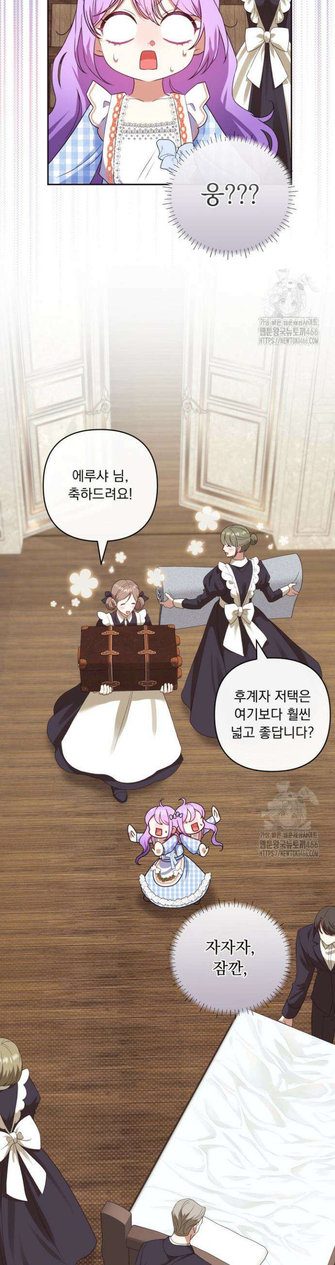 망나니 후계자의 딸이라니! 19화 36
