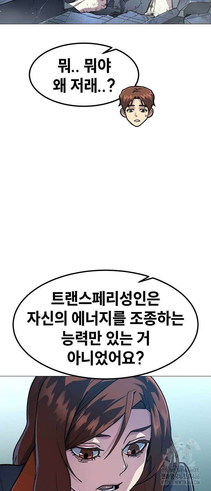 정점의 별 16화 6