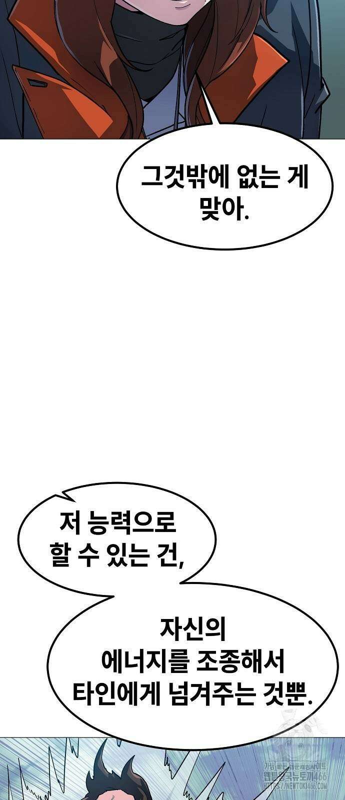 정점의 별 16화 7