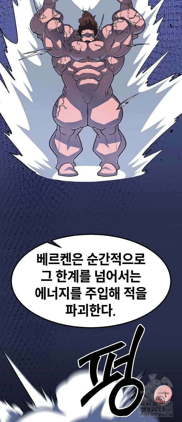 정점의 별 16화 10