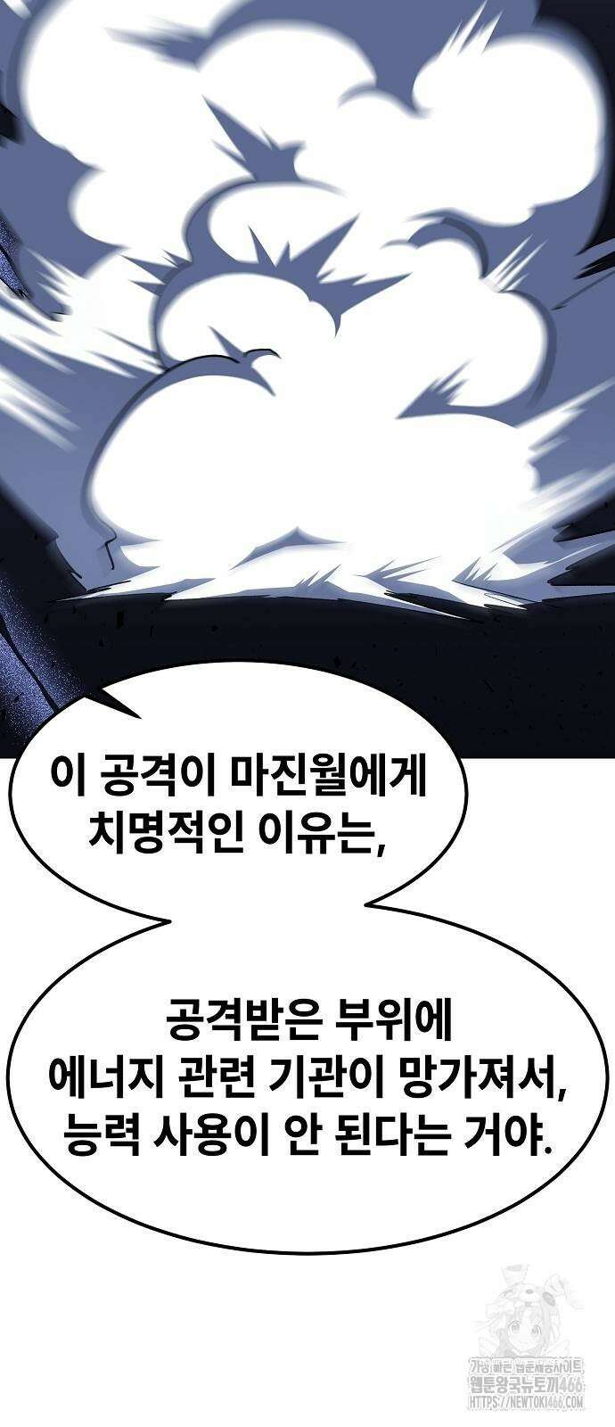 정점의 별 16화 11