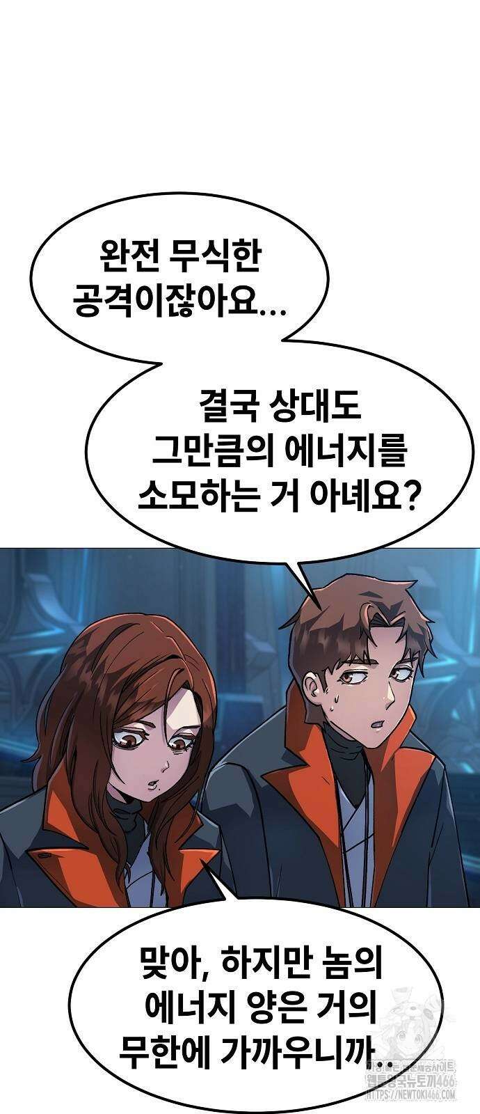 정점의 별 16화 12