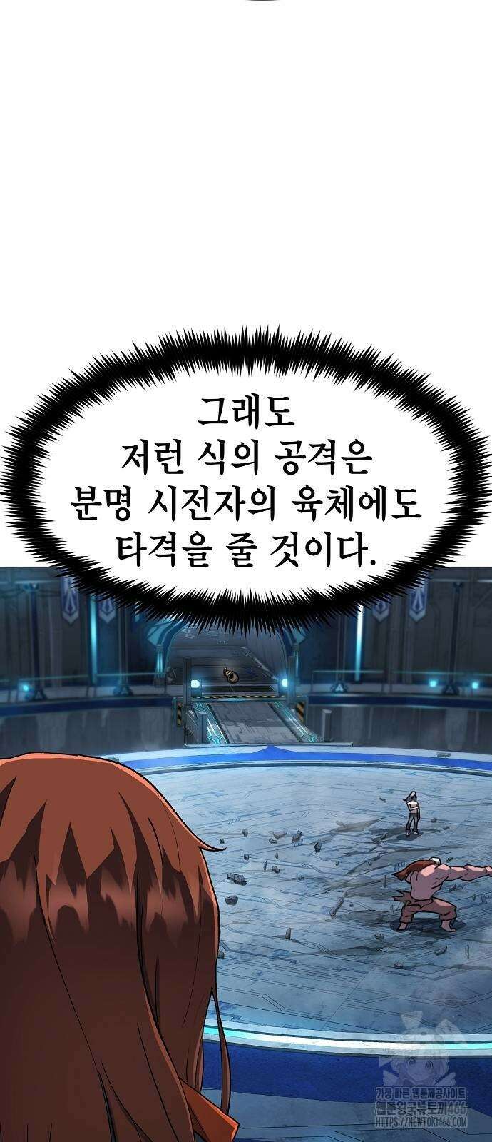 정점의 별 16화 13