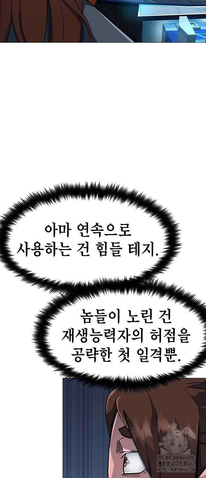 정점의 별 16화 14