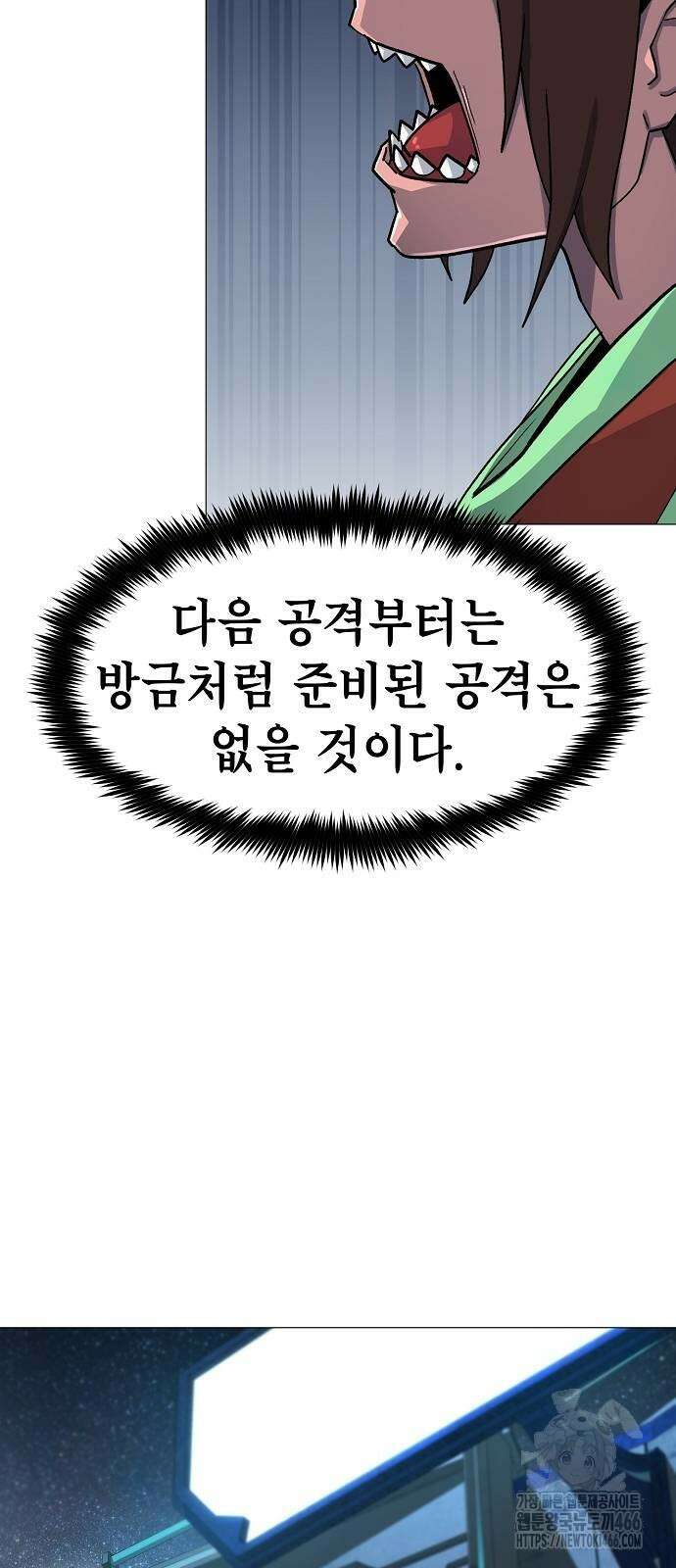 정점의 별 16화 15