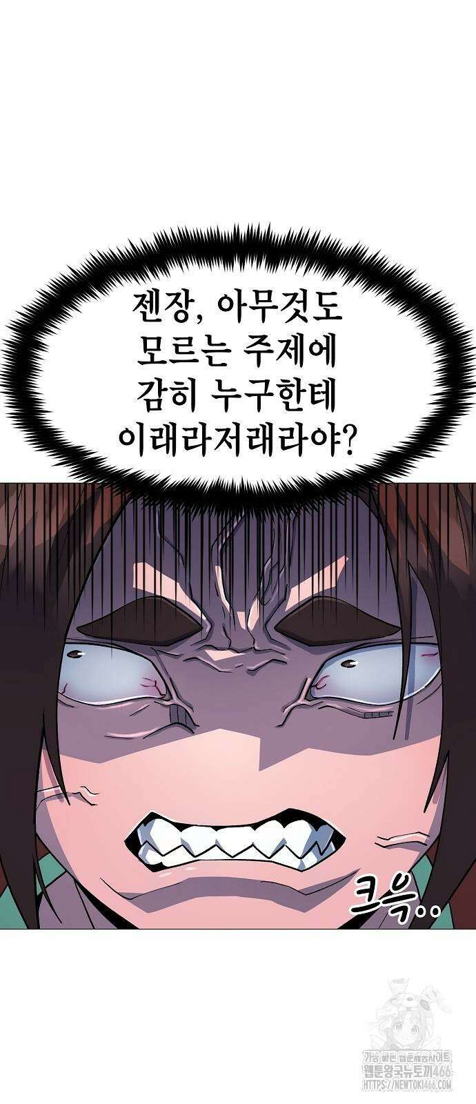 정점의 별 16화 18