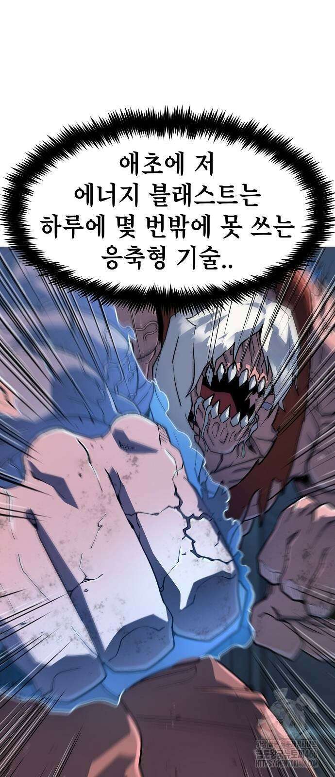 정점의 별 16화 19