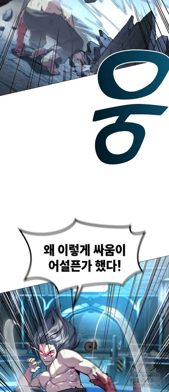 정점의 별 16화 35