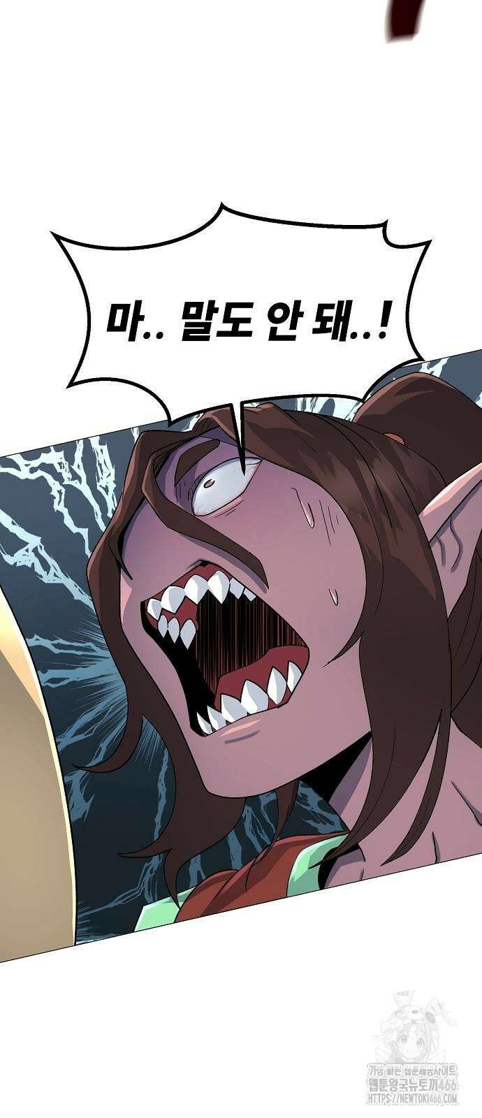 정점의 별 16화 37